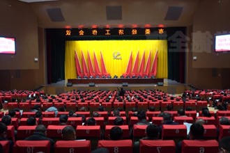 常德市委经济工作会议召开