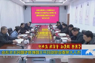 学思相 强党性 重实践 建新功(1.10)