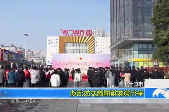 常德市红十字会：举行急救箱捐赠发放活动