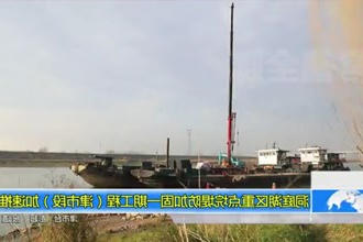洞庭湖区重点垸堤防加固一期工程（津市段）加速推进