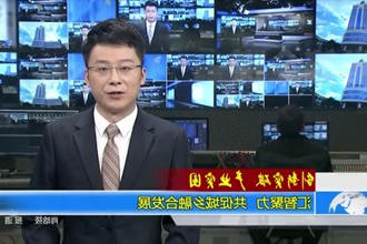 汇智聚力 共促城乡融合发展