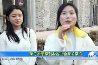 在常东北创业者体验常德钵子菜