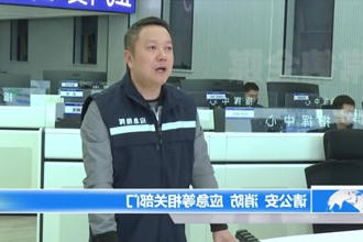 武陵： 智慧应急构建安全生产新格局