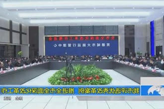 常德市评选优秀改革案例 推进全市全面深化改革工作