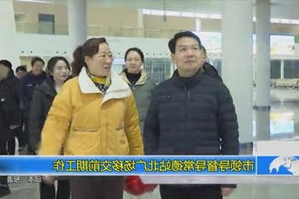 市领导督导常德站北广场移交前期工作