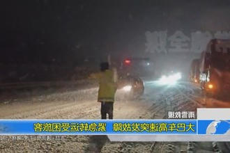 大巴车高速突发故障 紧急转运受困旅客