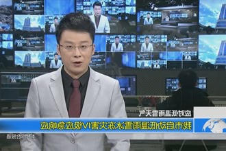 常德市启动低温雨雪冰冻灾害IV级应急响应