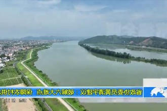 省政协委员黄清宇建议：破解六大难点 保障农村供水