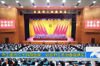 汉寿县委经济工作会议：突出抓好七个方面工作
