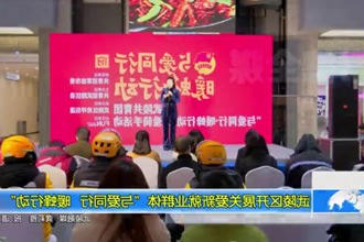 武陵区开展关爱新就业群体