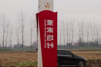 安乡：高标准农田经营权流转现场竞拍
