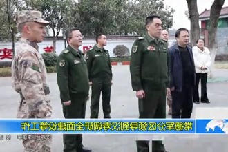 常德军分区领导到汉寿调研全面建设等工作
