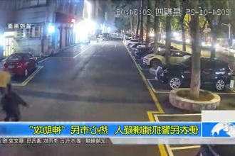 便衣民警抓捕嫌疑人 热心市民