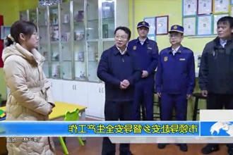 市领导赴安乡督导安全生产工作