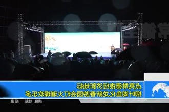 点亮常德夜经济新地标 柳叶湖鱼化龙新春游园会灯火璀璨欢乐多
