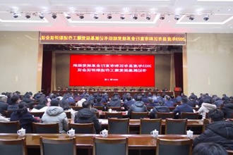 常德市召开2023年度县市区和市直行业系统党组织书记抓基层党建工作述职评议会议