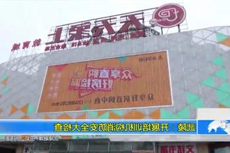 武陵：开展培训机构消防安全大检查