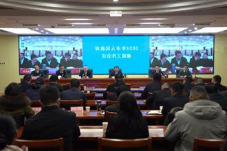 2024年市人民政府廉政工作会议召开