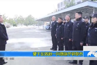 市领导节前慰问一线政法干警
