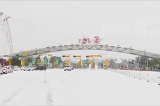 打赢低温雨雪冰冻灾害防御战（下）：与时间赛跑 保安全保畅通保民生