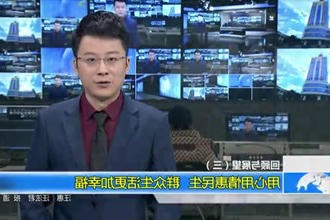 回顾与展望（三）用心用情惠民生，群众生活更加幸福