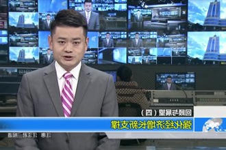 回顾与展望（四）强化经济增长新支撑