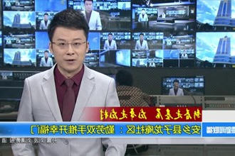 新春走基层 龙年走龙村 安乡县子龙社庵区： 勤劳双手推开幸福门