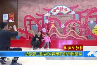 绵绣中国年(2.14)