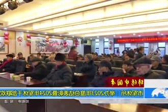 锦绣中国年(2.16)