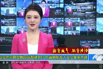 常德市多家企业入选湖南省2023年制造业品牌培育示范企业