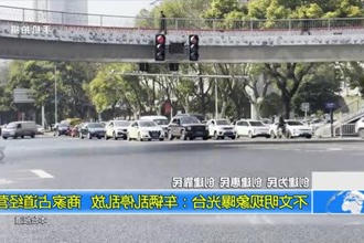 不文明现象曝光台：车辆乱停乱放 商家占道经营