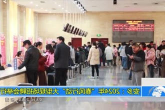 安乡：2024年