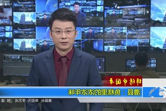 锦绣中国年(2.18)