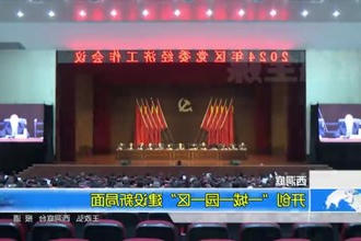 西洞庭：开创