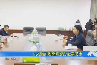 市领导走访慰问高级技能人才