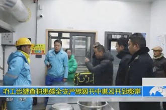 常德经开区集中开展燃气安全隐患 排查整治工作