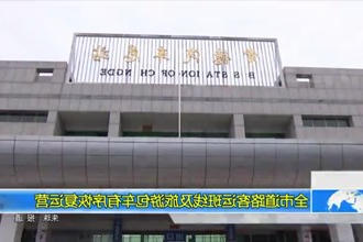 道路客运班线及旅游包车有序恢复运营