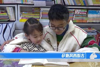 鼎城：书香浸润童年 阅读涵养家风