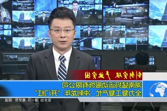 湖南猛犸运动服饰有限公司： 全力复工复产忙 冲刺龙年