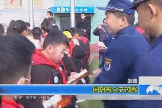 鼎城： 消防安全进校园