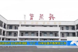 农工党常德市委会举行