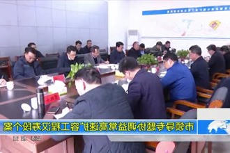 市领导专题协调益常高速扩容工程汉寿段个案