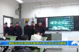北正街小学了解城市概况市特殊学校送温暖