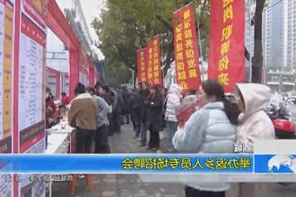 鼎城：举办返乡人员专场招聘会
