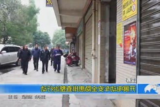 汉寿：开展电动车安全隐患排查整治行动
