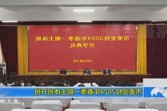 常德市委党校2024年春季一期主体班开班