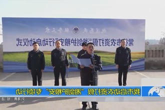 常德市启动农资打假