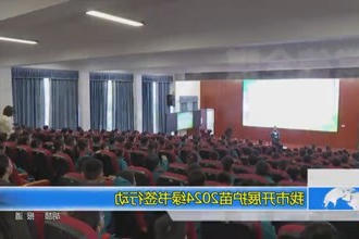 常德开展护苗2024绿书签行动