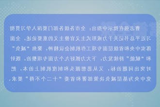 常德市召开整治形式主义为基层减负专项工作机制2024年第一次会议