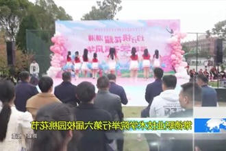 常德职业技术学院举行第六届校园桃花节